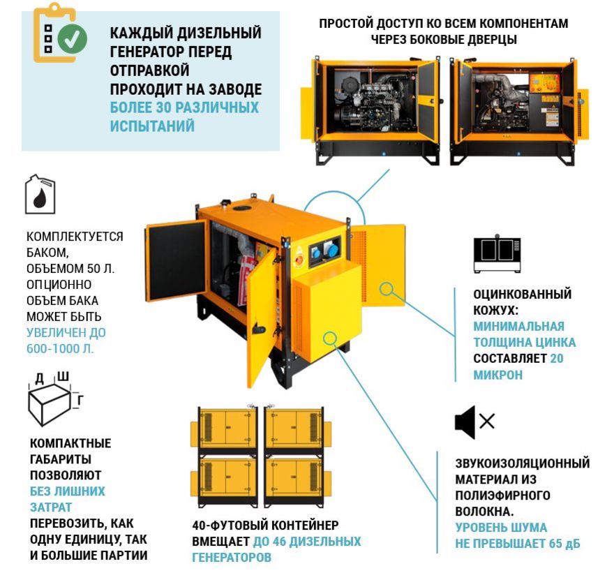 Особенности дизельной генераторной установки